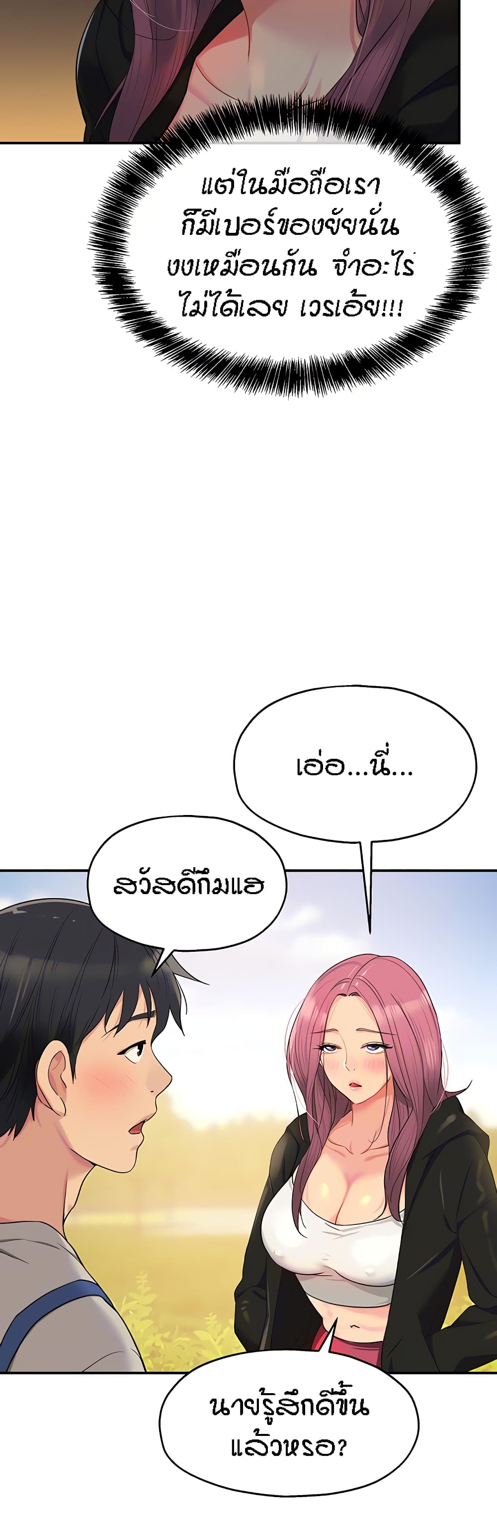 อ่านการ์ตูน Glory Hole 33 ภาพที่ 16