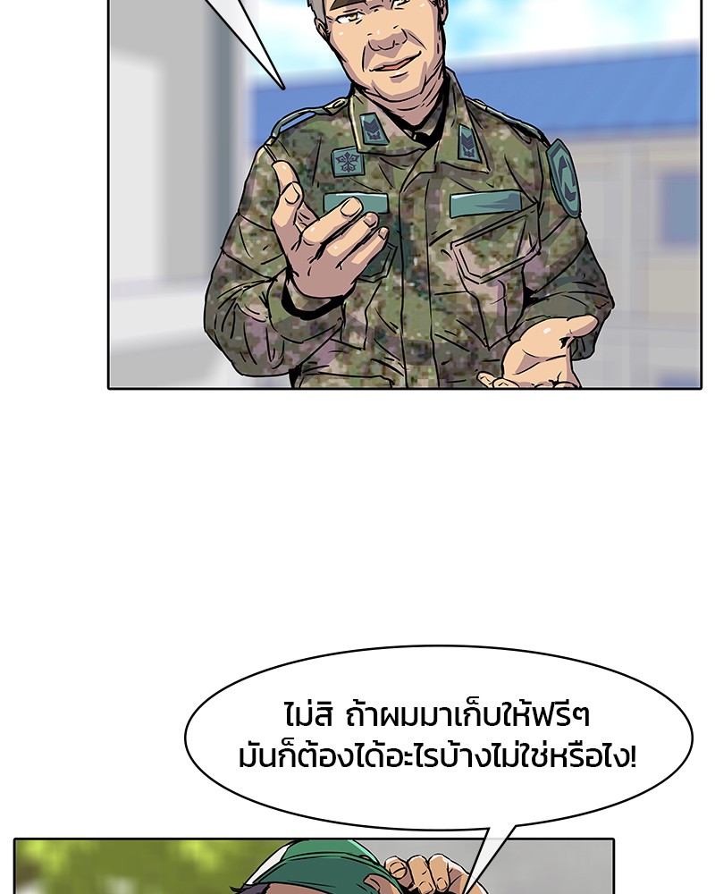 อ่านการ์ตูน Kitchen Soldier 14 ภาพที่ 60