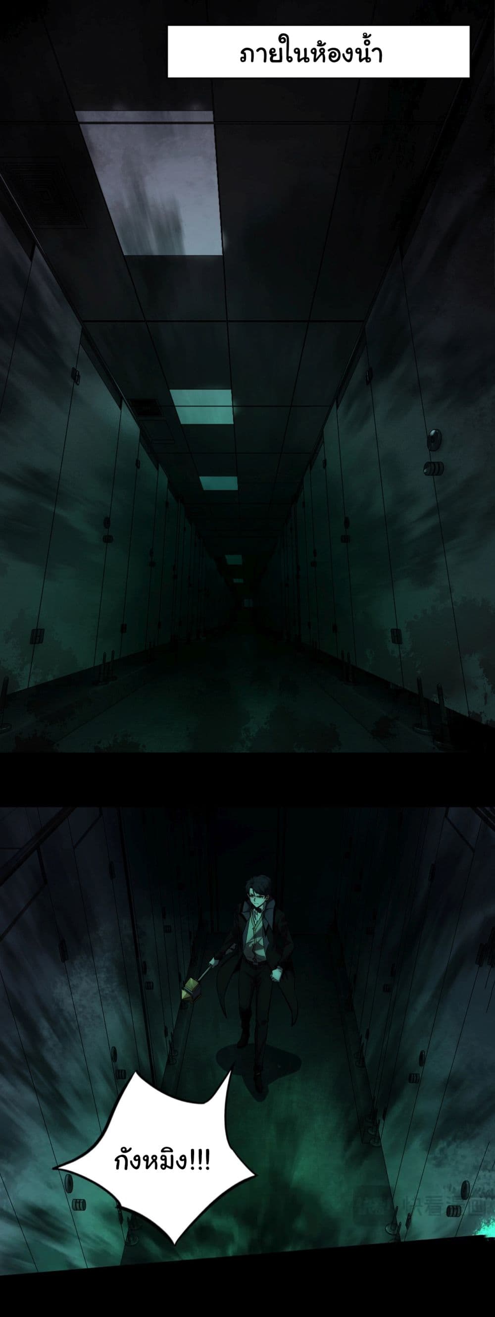 อ่านการ์ตูน I Play the Horror World as a Simulation Game 8 ภาพที่ 41