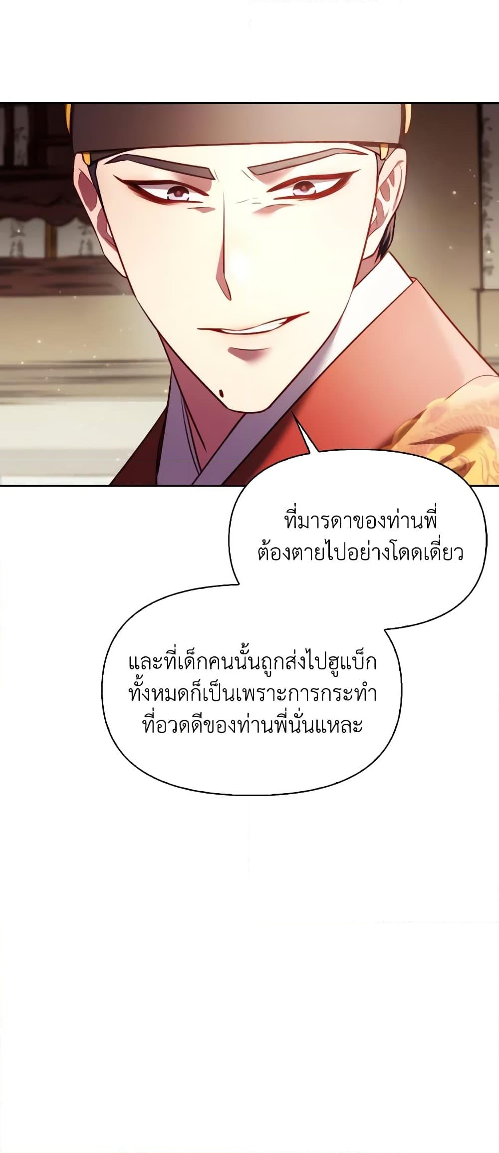 อ่านการ์ตูน Moonrise by the Cliff 42 ภาพที่ 37