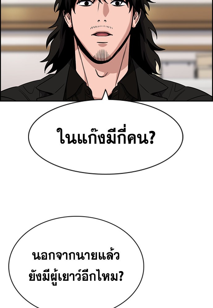 อ่านการ์ตูน True Education 141 ภาพที่ 41