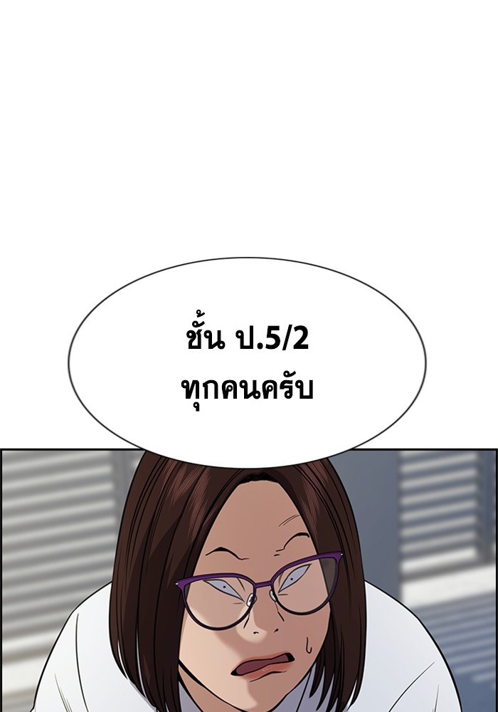 อ่านการ์ตูน True Education 88 ภาพที่ 35