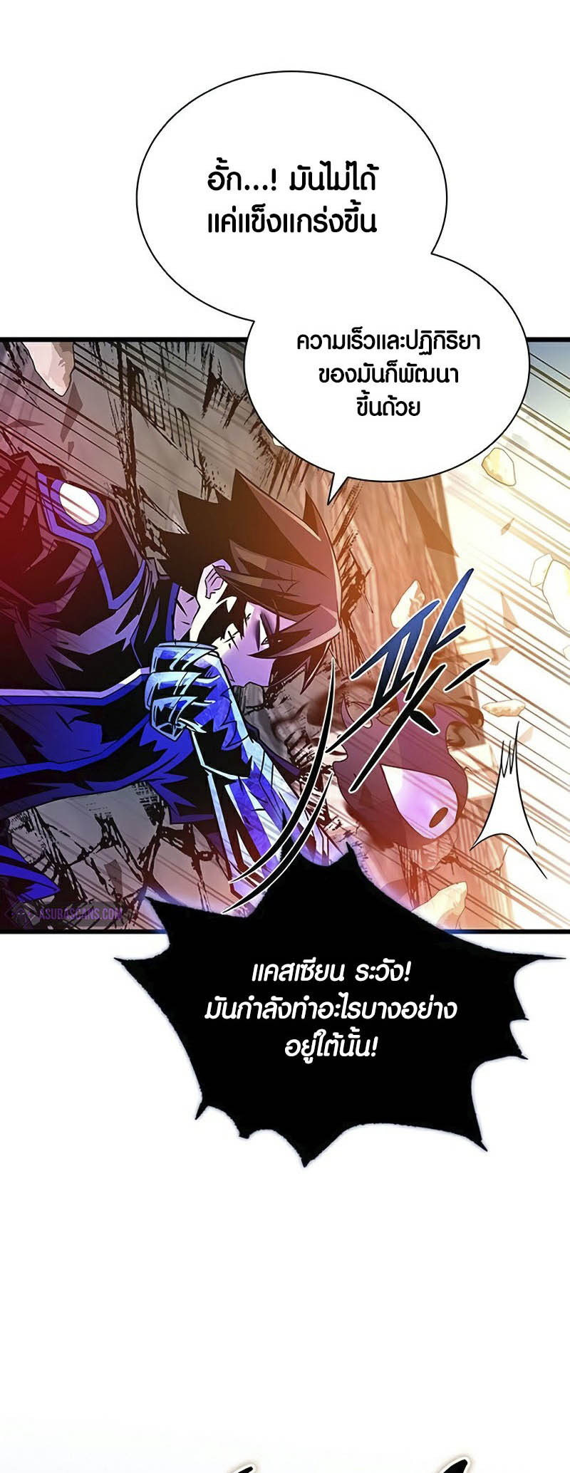 อ่านการ์ตูน Villain To Kill 157 ภาพที่ 38