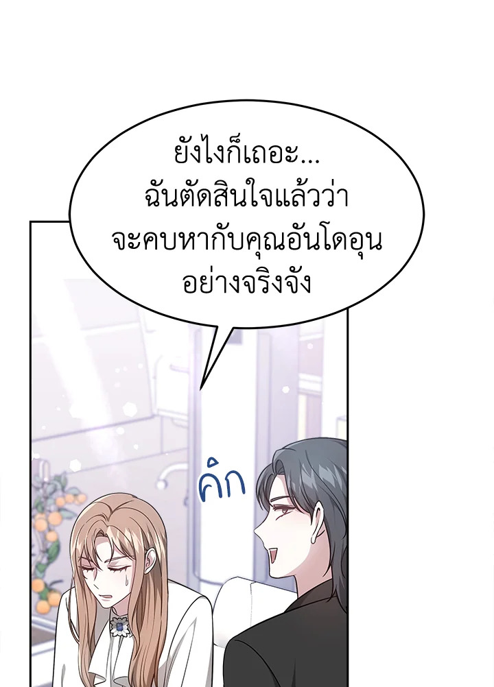 อ่านการ์ตูน It’s My First Time Getting 14 ภาพที่ 19