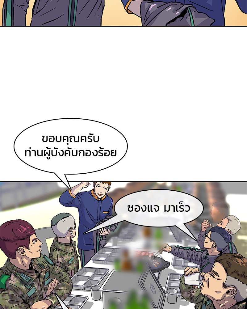 อ่านการ์ตูน Kitchen Soldier 13 ภาพที่ 41