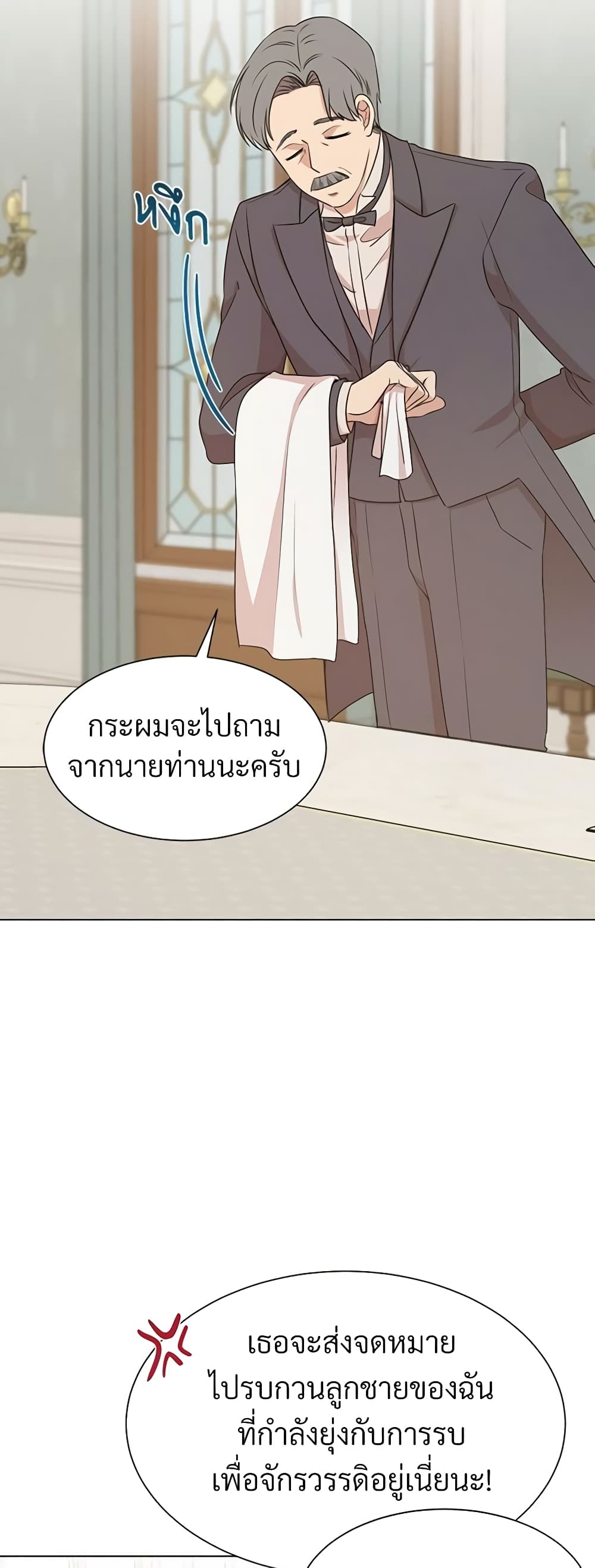 อ่านการ์ตูน I Can’t Keep Up With My Stallion Duke 2 ภาพที่ 39