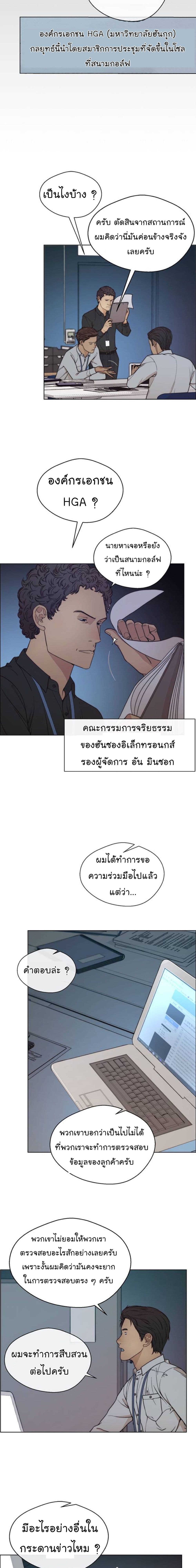 อ่านการ์ตูน Real Man 74 ภาพที่ 17