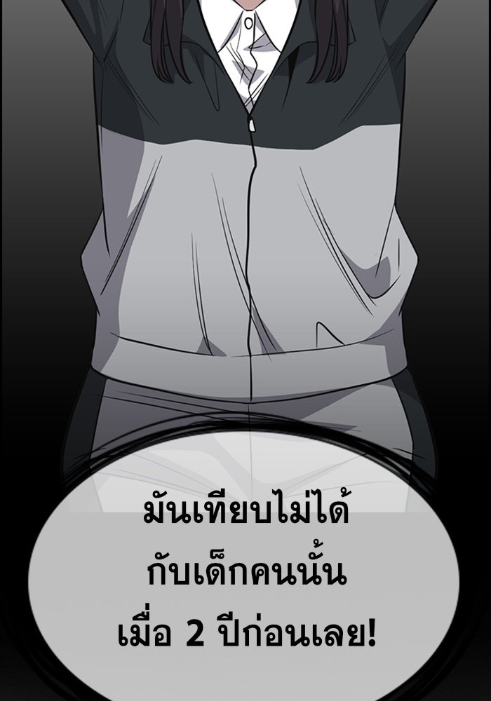 อ่านการ์ตูน True Education 26 ภาพที่ 79