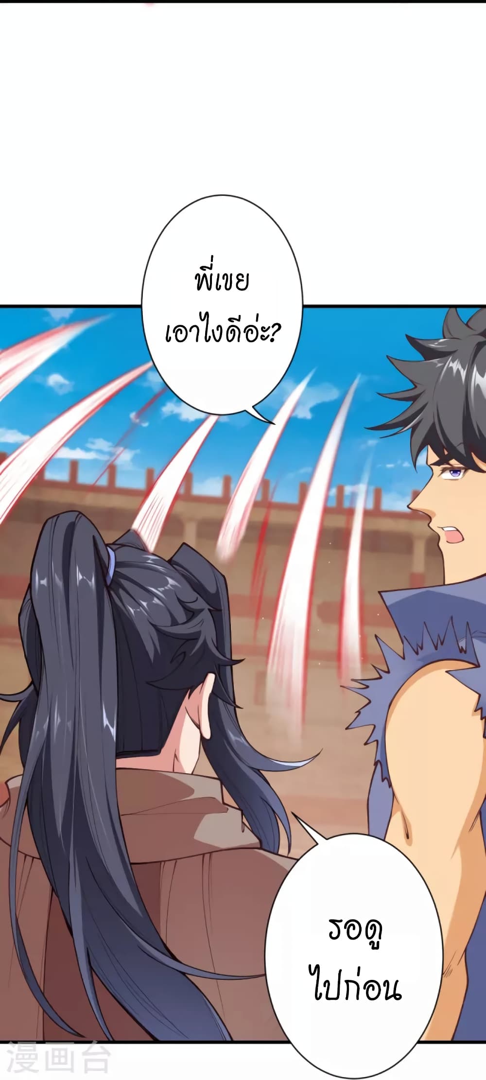 อ่านการ์ตูน Against the Gods 452 ภาพที่ 14