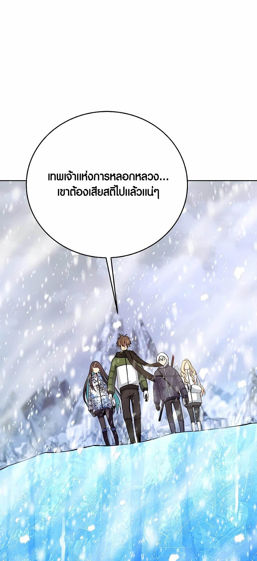 อ่านการ์ตูน The Part-Time Land of the Gods 60 ภาพที่ 23