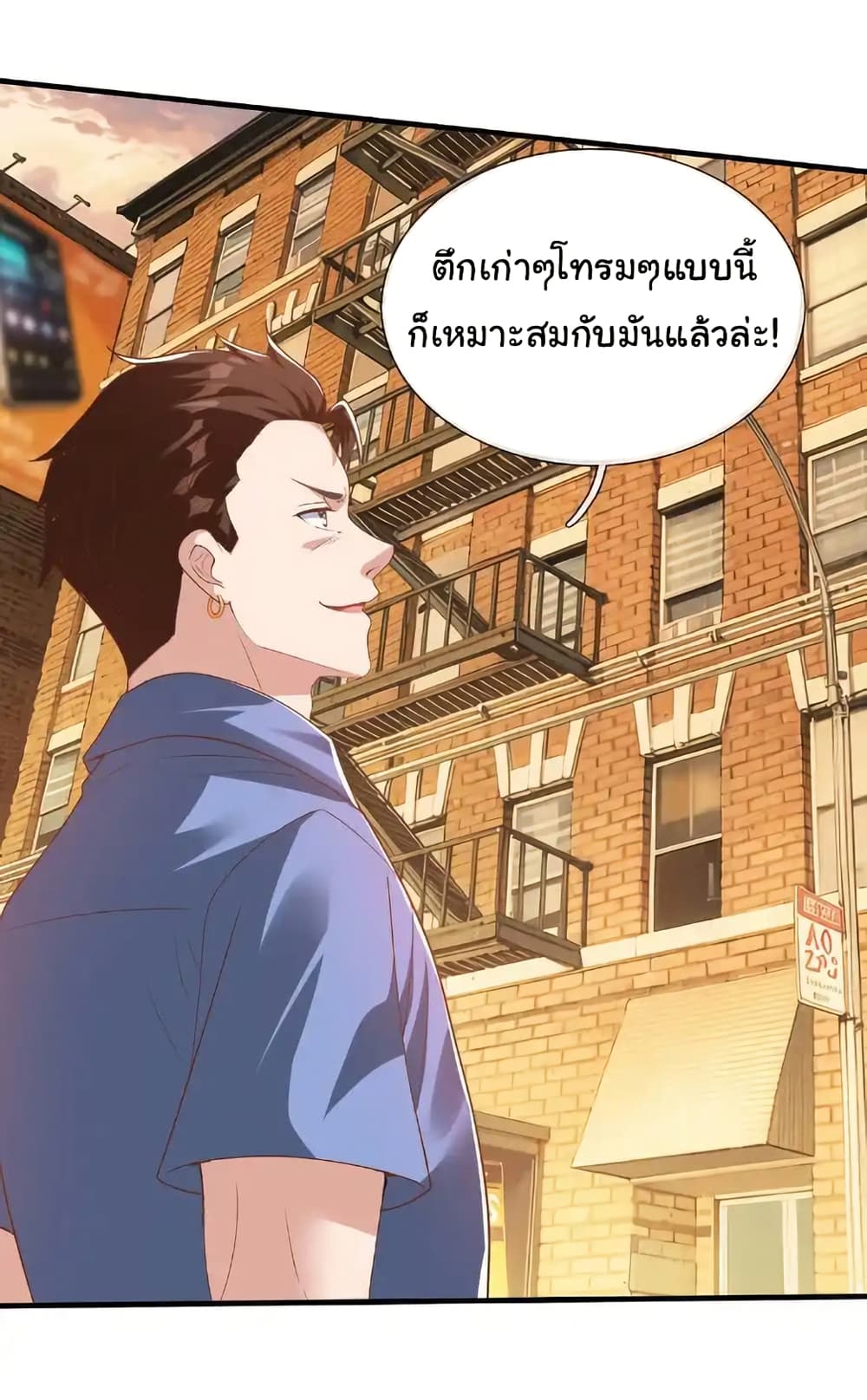 อ่านการ์ตูน I cultivated to become a god in the city 32 ภาพที่ 4