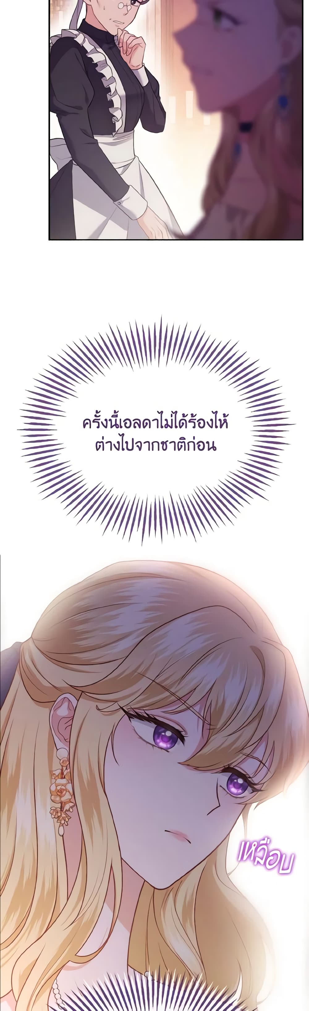 อ่านการ์ตูน Adeline’s Deep Night 1 ภาพที่ 46