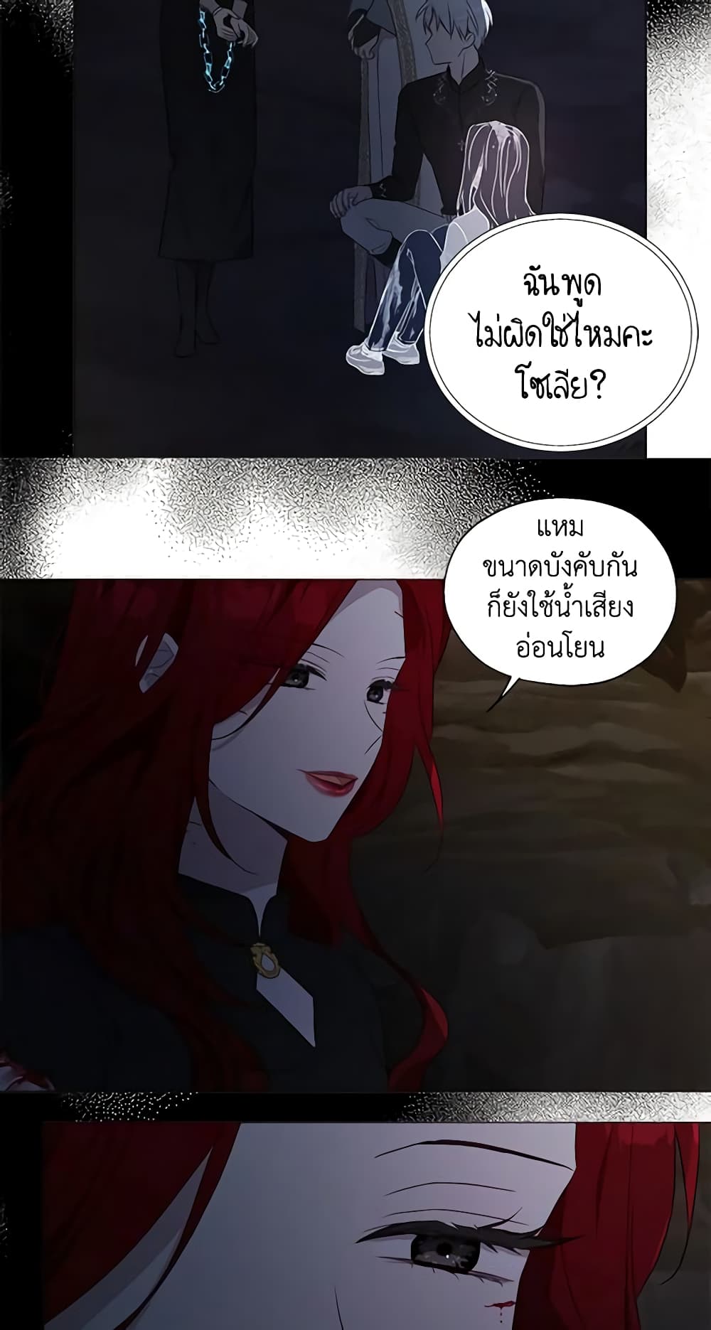 อ่านการ์ตูน Seduce the Villain’s Father 119 ภาพที่ 50