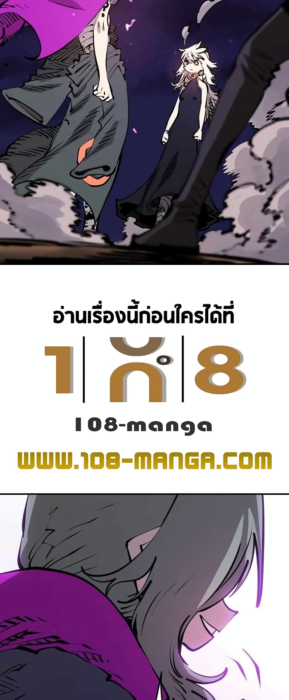 อ่านการ์ตูน Player 103 ภาพที่ 23