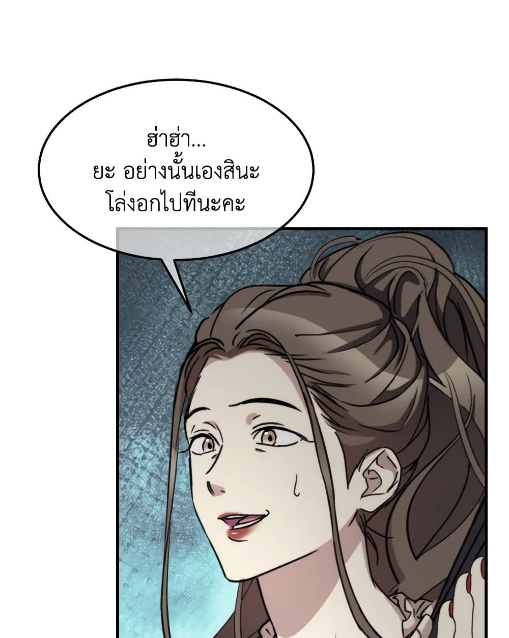 อ่านการ์ตูน Crazy Princess Renia 73 ภาพที่ 59