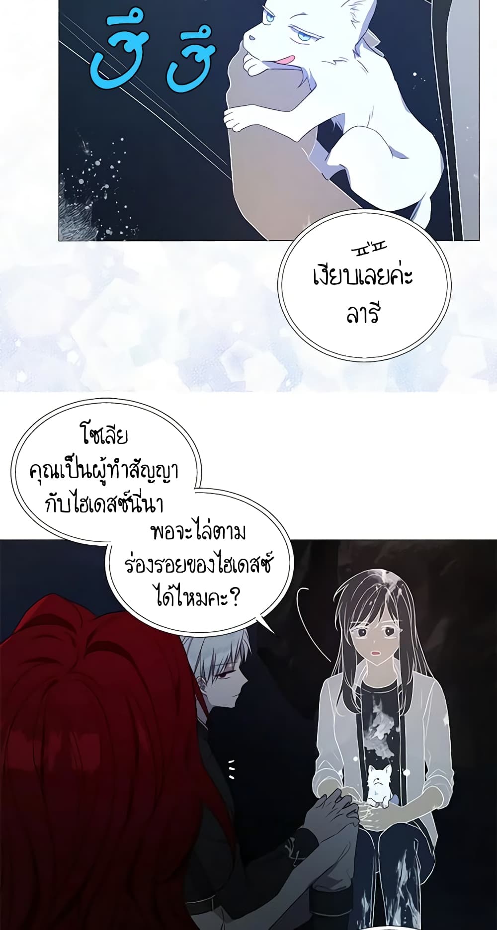 อ่านการ์ตูน Seduce the Villain’s Father 119 ภาพที่ 36