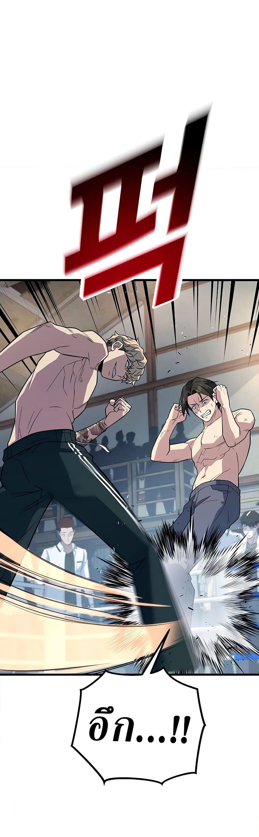 อ่านการ์ตูน King of Violence 8 ภาพที่ 26