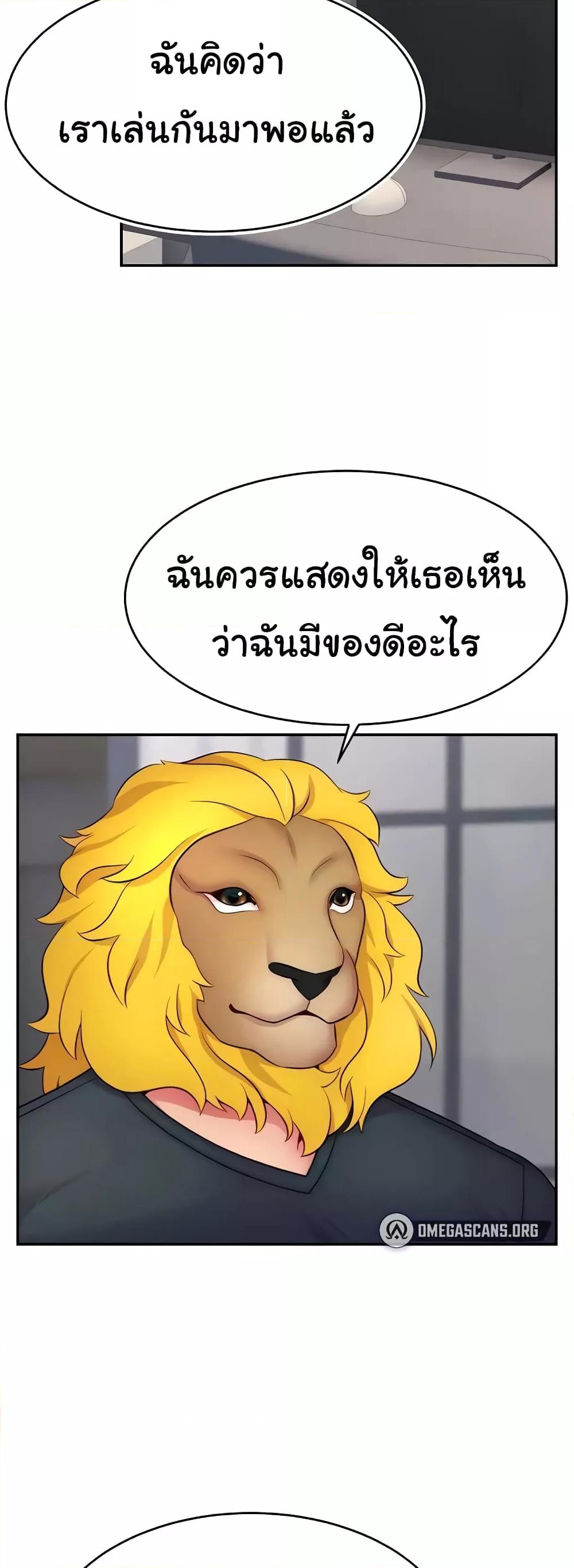 อ่านการ์ตูน Making Friends With Streamers by Hacking! 22 ภาพที่ 8