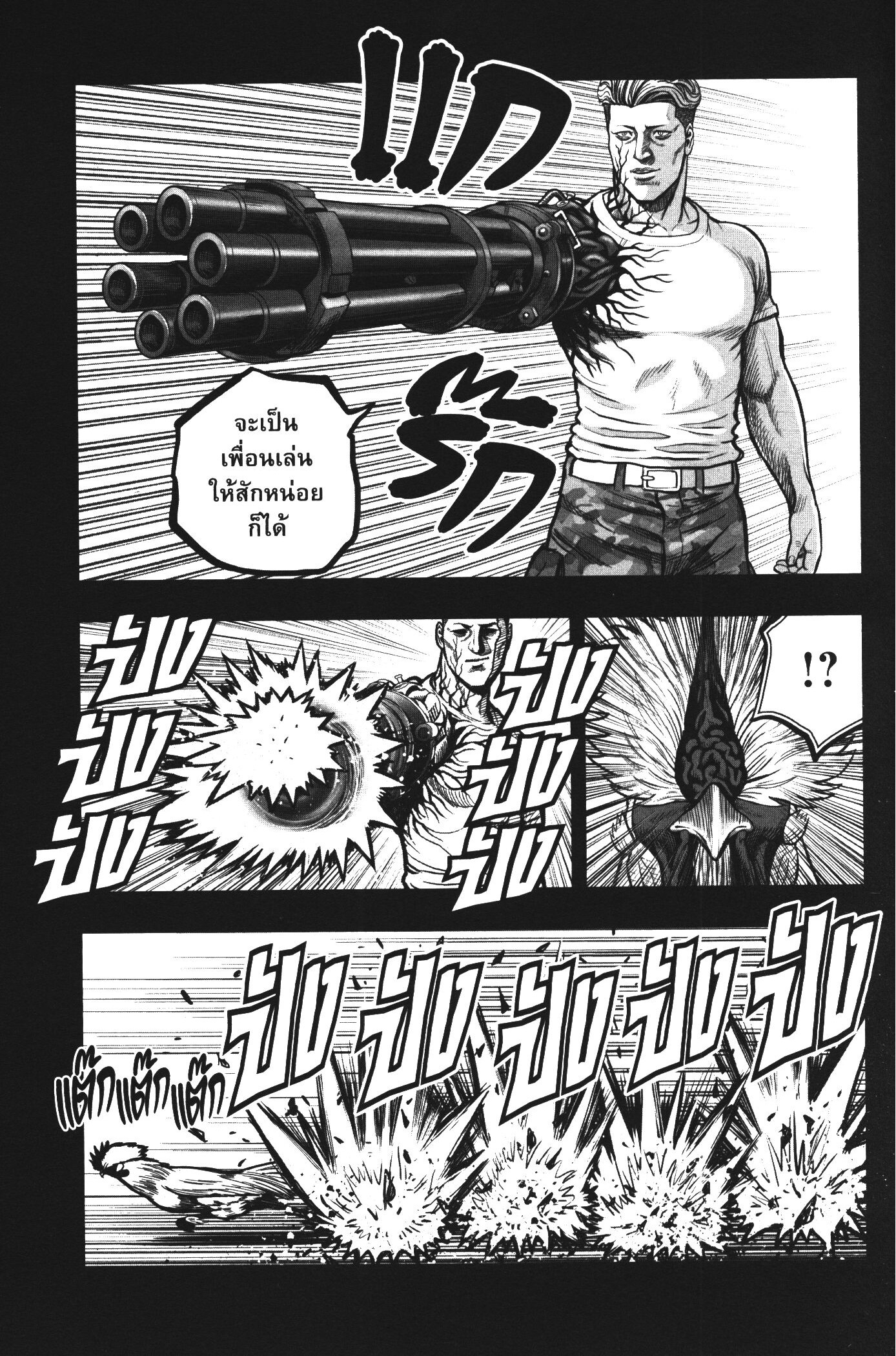 อ่านการ์ตูน Rooster Fighter 20 ภาพที่ 40