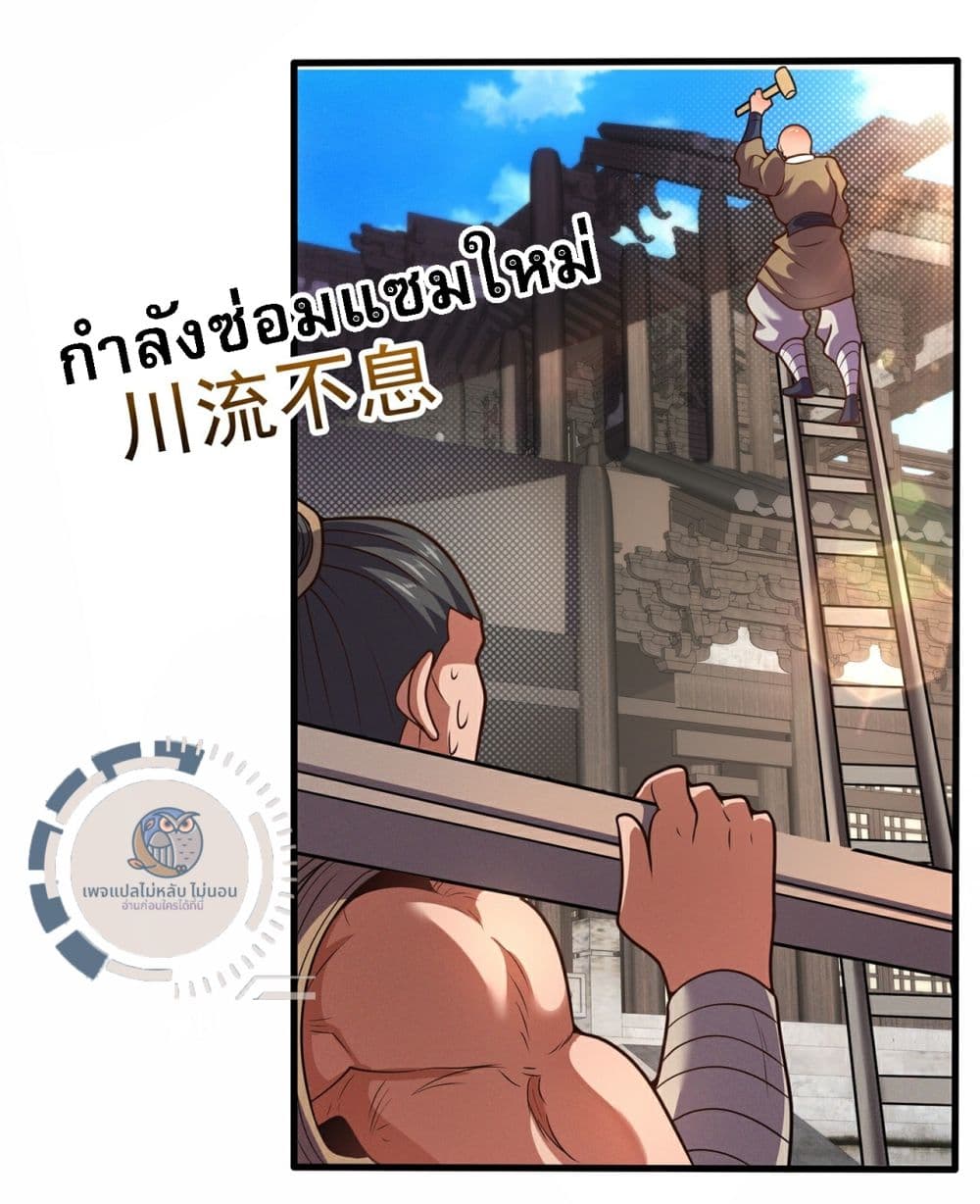 อ่านการ์ตูน Returning to take revenge of the God Demon King 114 ภาพที่ 29