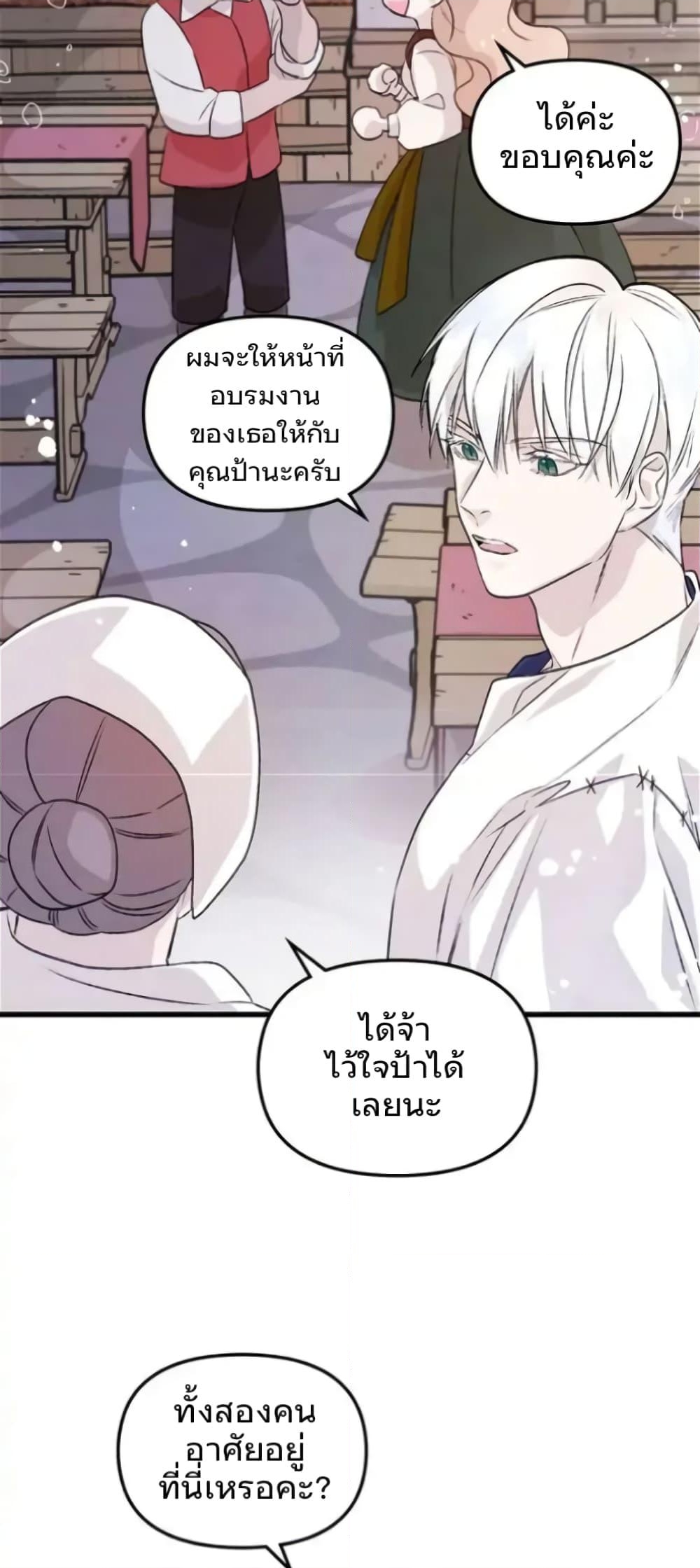 อ่านการ์ตูน Dragondaily 4 ภาพที่ 13