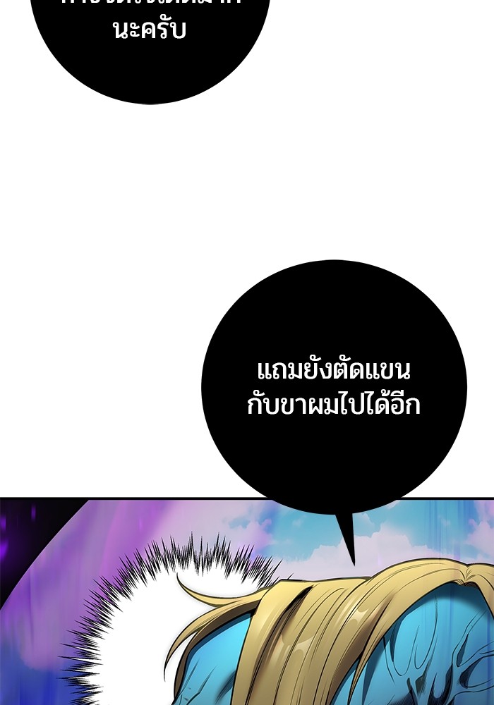 อ่านการ์ตูน Secretly More Powerful than the Hero 34 ภาพที่ 69