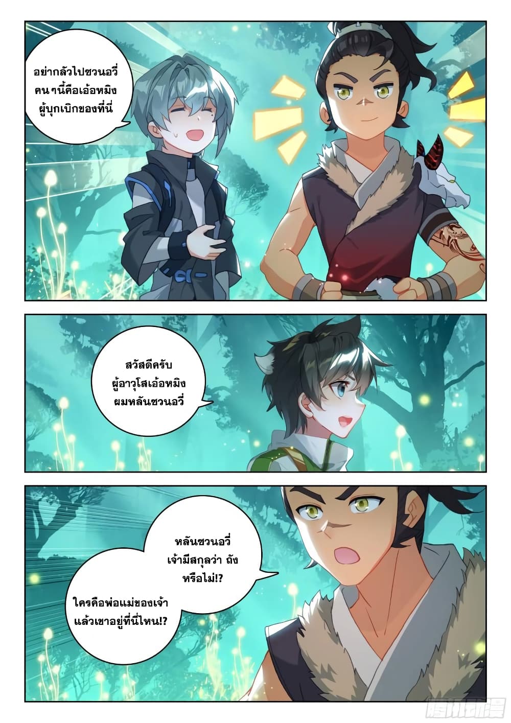 อ่านการ์ตูน Douluo Dalu IV 324 ภาพที่ 14