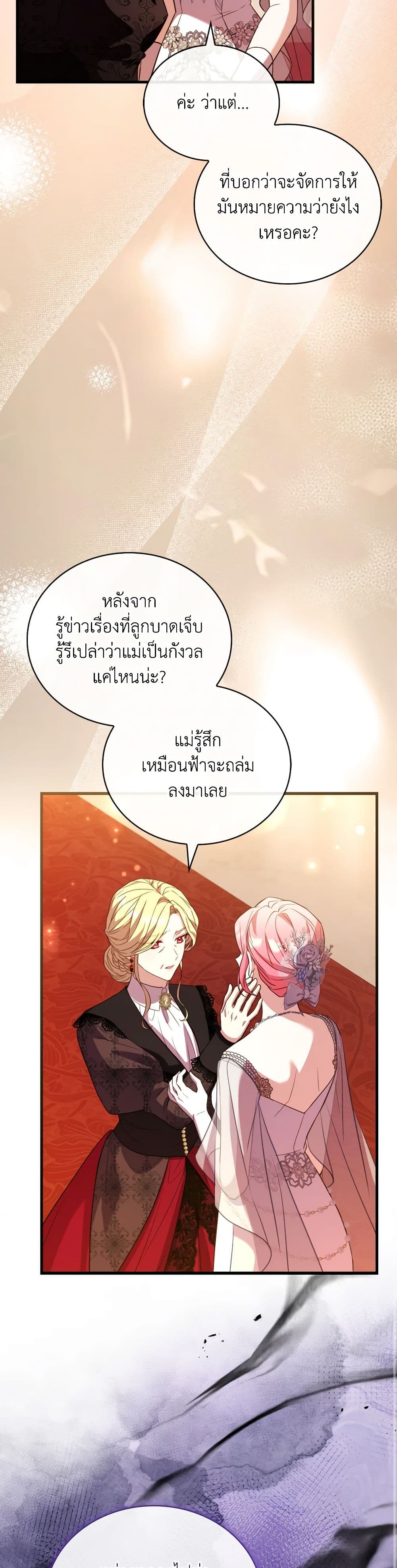 อ่านการ์ตูน The Price Of Breaking Up 84 ภาพที่ 44