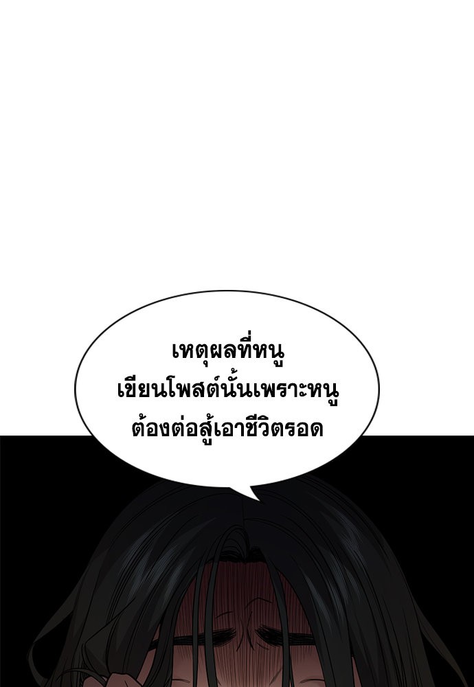 อ่านการ์ตูน True Education 113 ภาพที่ 32