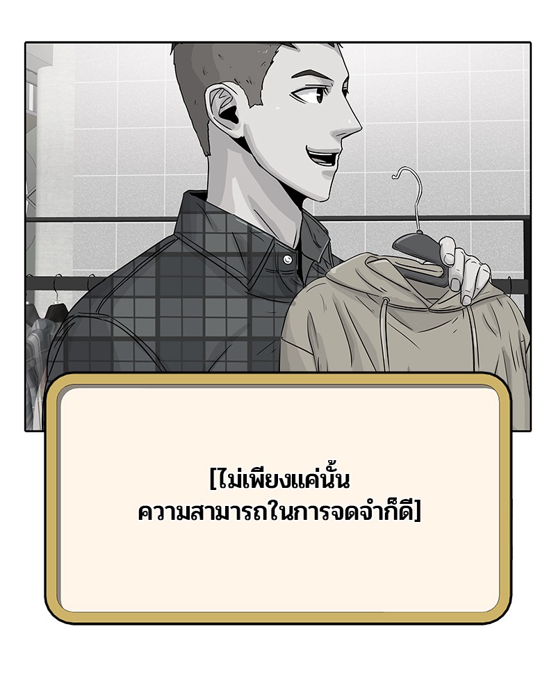 อ่านการ์ตูน Kitchen Soldier 98 ภาพที่ 52