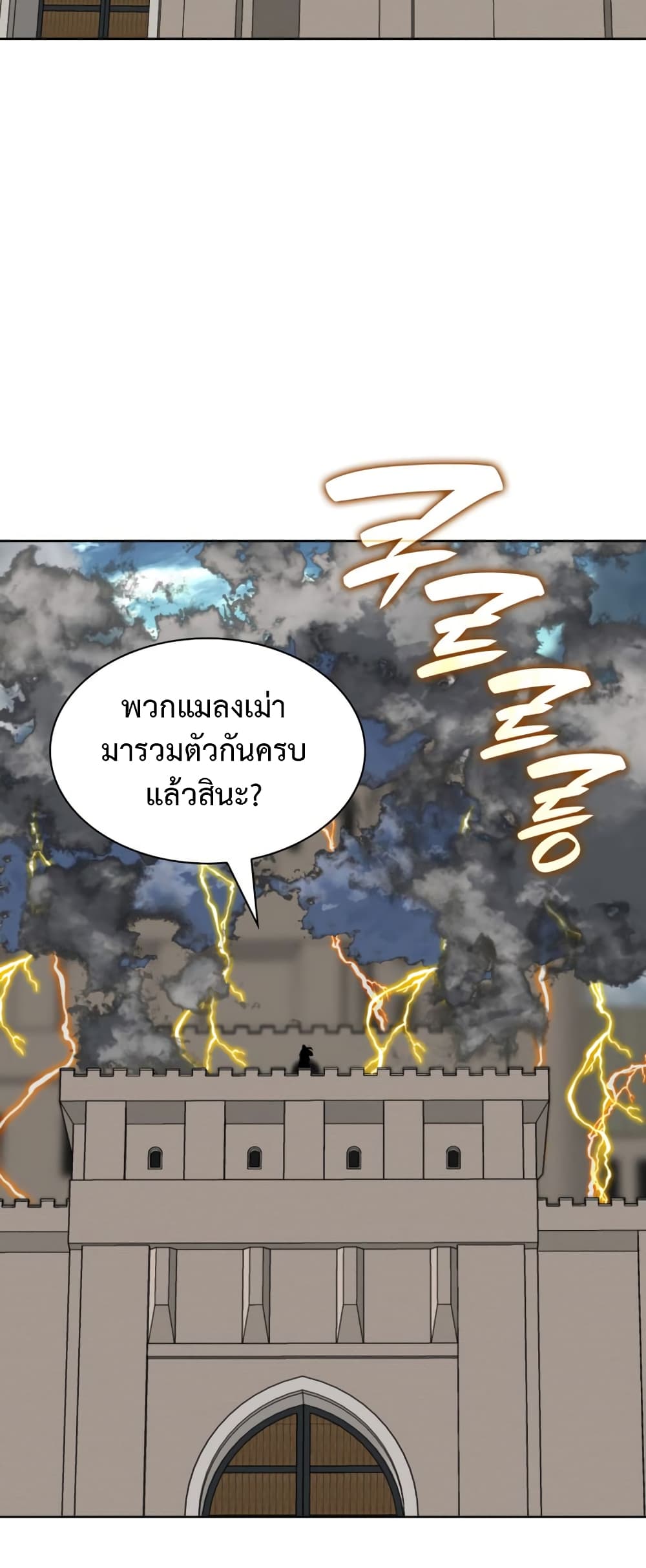 อ่านการ์ตูน Overgeared (Remake) 247 ภาพที่ 64