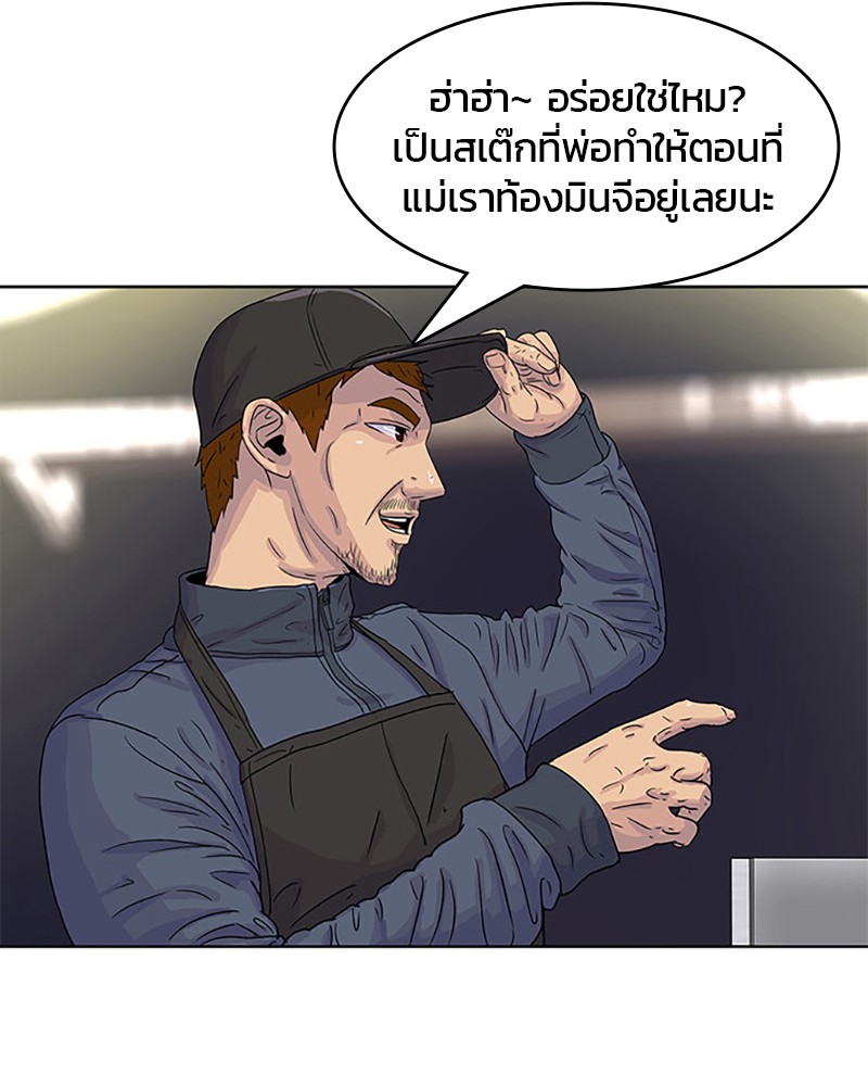 อ่านการ์ตูน Kitchen Soldier 27 ภาพที่ 37