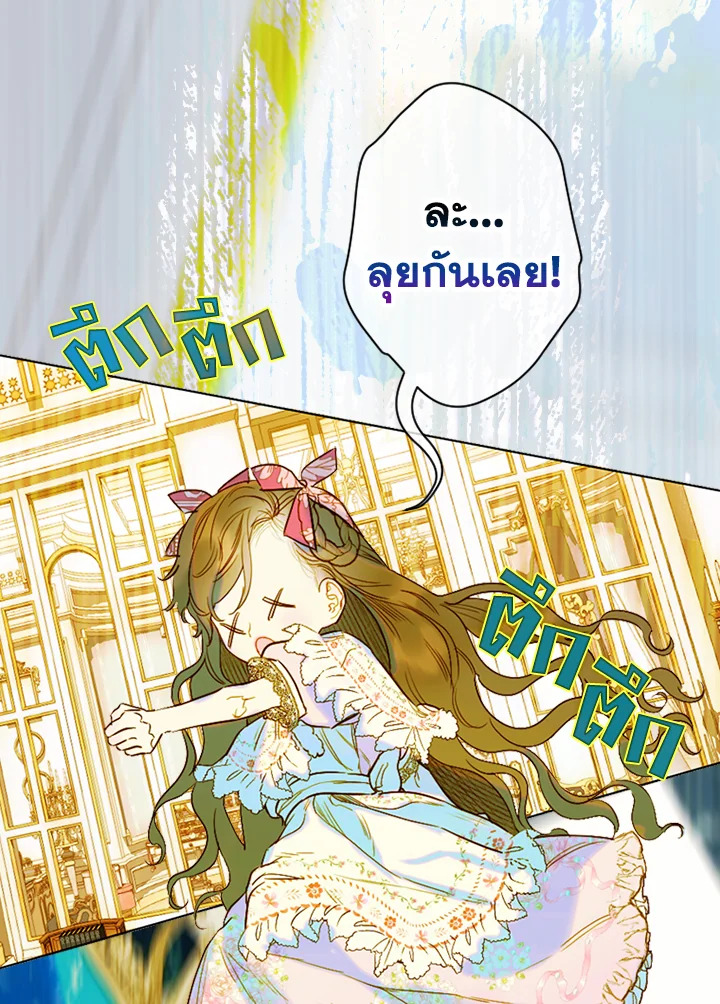 อ่านการ์ตูน My Mother Gets Married Again 7 ภาพที่ 56