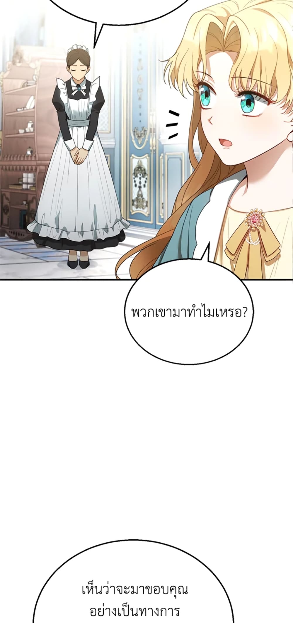 อ่านการ์ตูน I Am Trying To Divorce My Villain Husband, But We Have A Child Series 9 ภาพที่ 32