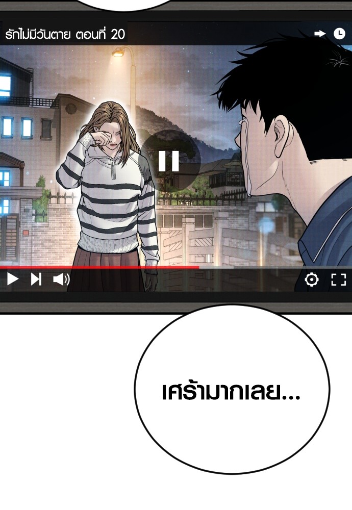 อ่านการ์ตูน Juvenile Offender 45 ภาพที่ 124