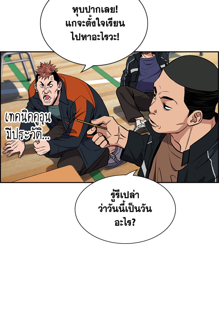 อ่านการ์ตูน True Education 10 ภาพที่ 72