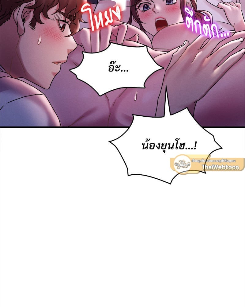 อ่านการ์ตูน Drunk on You 16 ภาพที่ 37