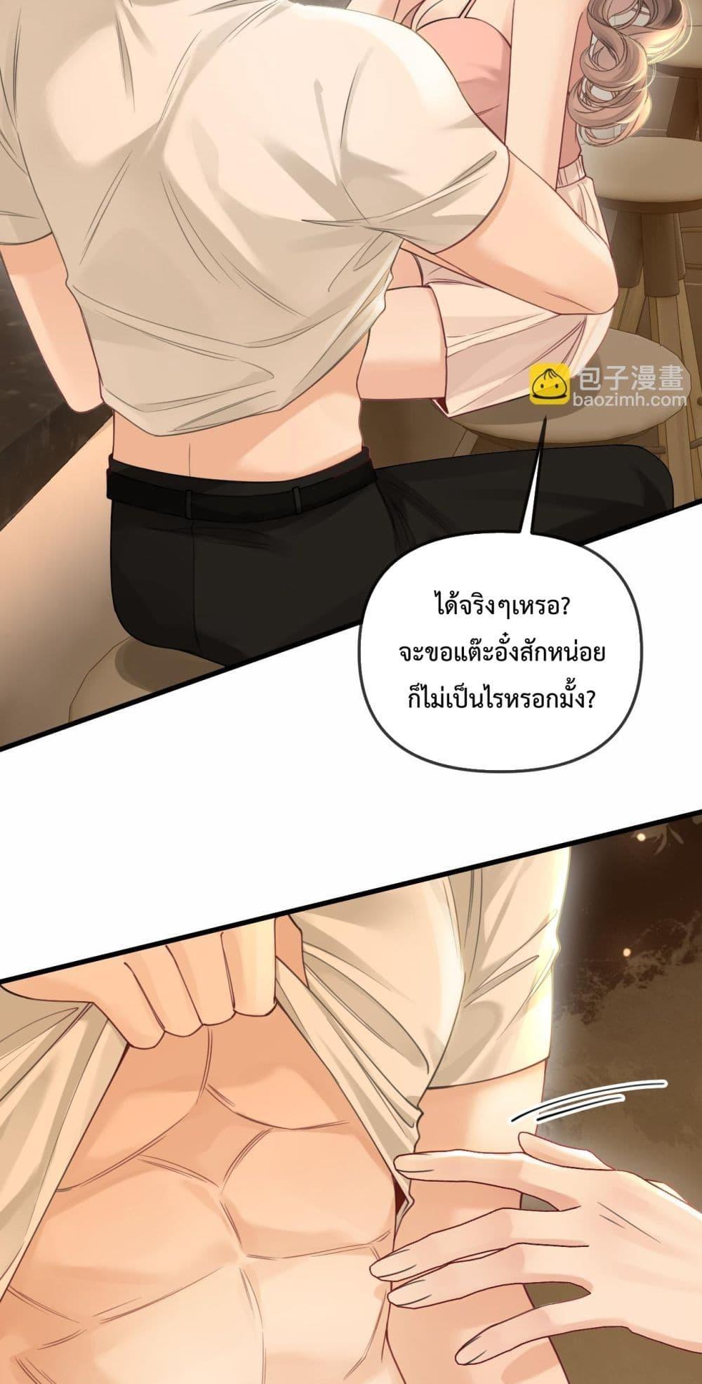 อ่านการ์ตูน Love You All Along 35 ภาพที่ 32