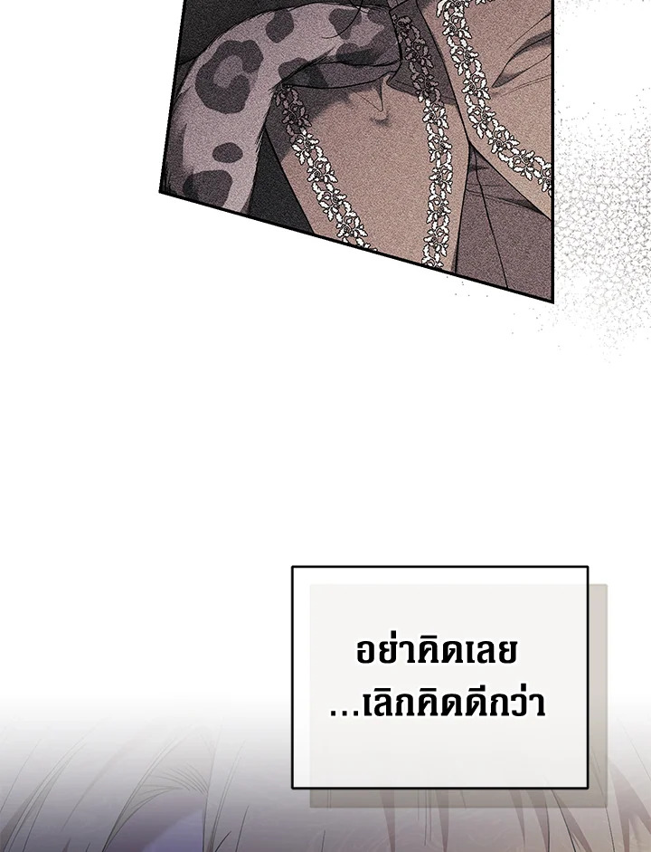 อ่านการ์ตูน Resetting Lady 56 ภาพที่ 64