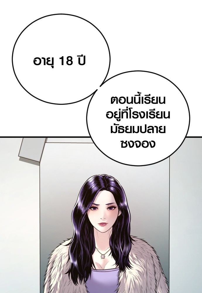 อ่านการ์ตูน Juvenile Offender 44 ภาพที่ 22