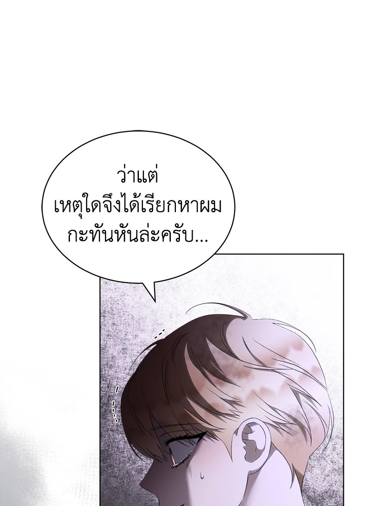 อ่านการ์ตูน How To Be Satisfied With The Devil 27 ภาพที่ 41