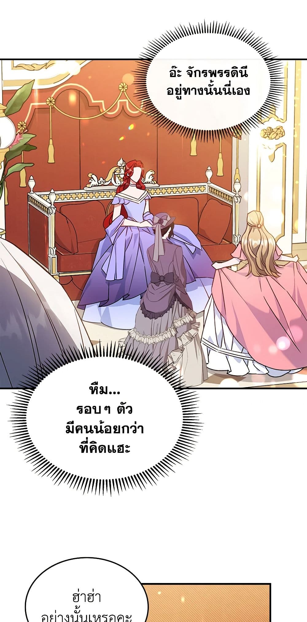 อ่านการ์ตูน The Max-Leveled Princess Is Bored Today as Well 50 ภาพที่ 8