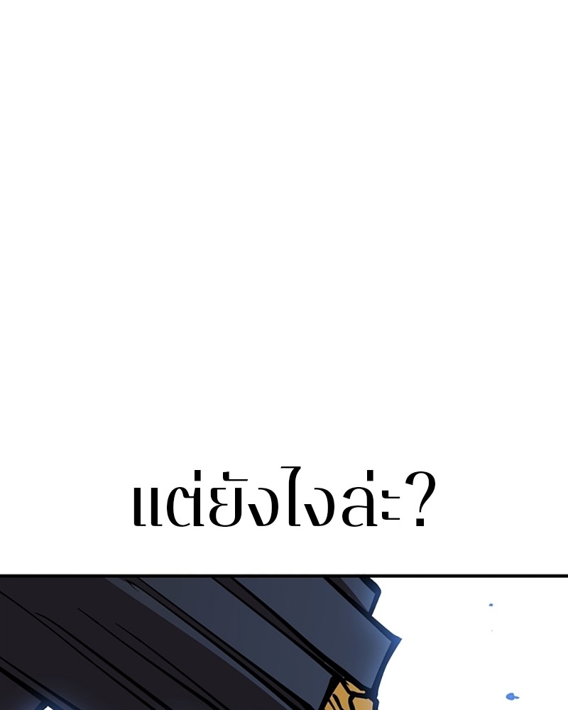 อ่านการ์ตูน Player 146 ภาพที่ 121