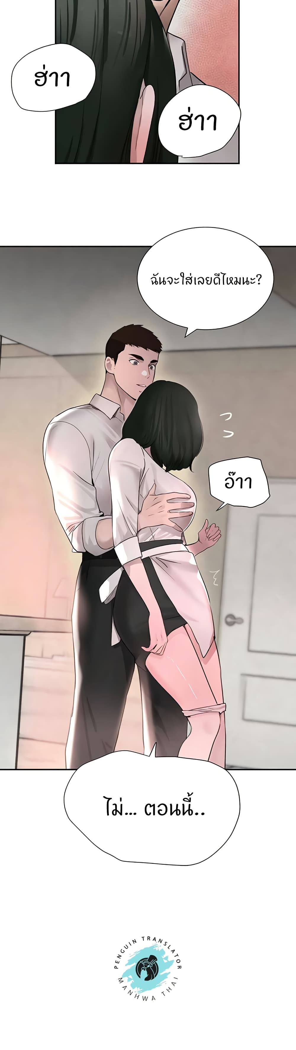 อ่านการ์ตูน The Boss’s Daughter 15 ภาพที่ 18