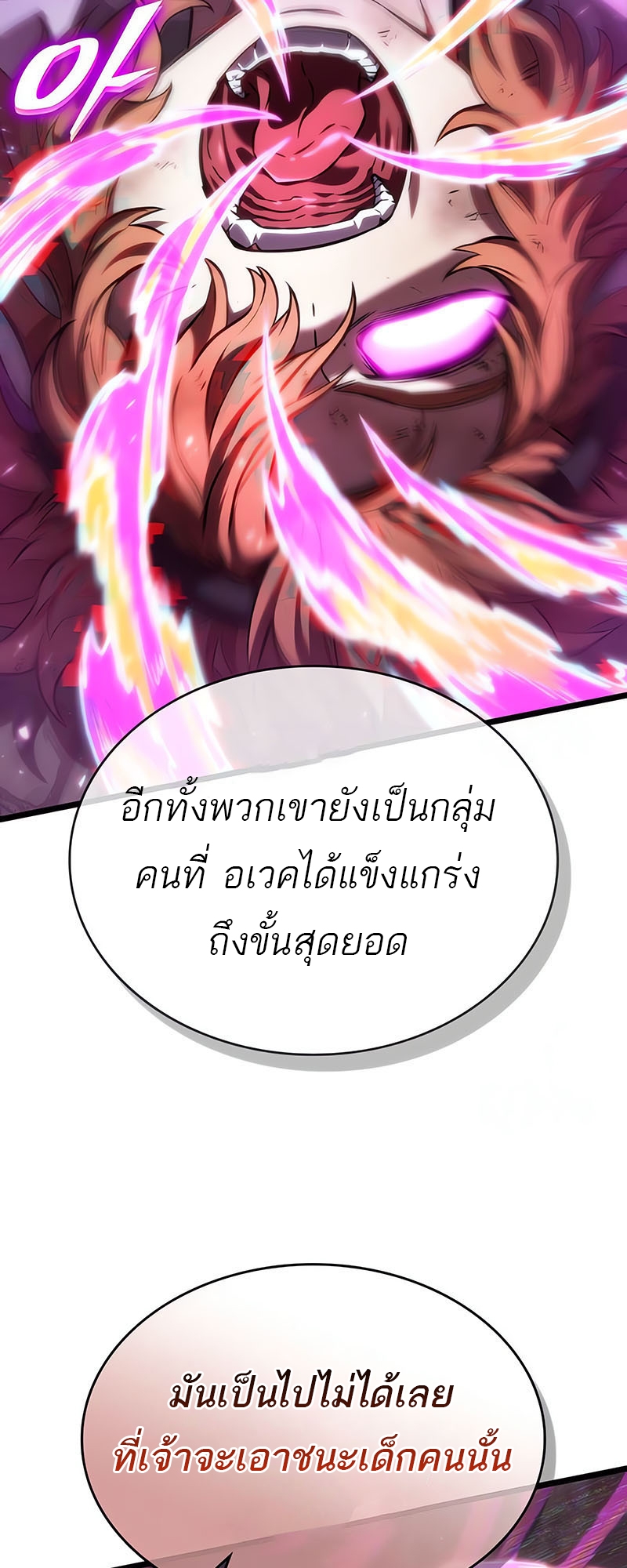 อ่านการ์ตูน The World After The End 137 ภาพที่ 47