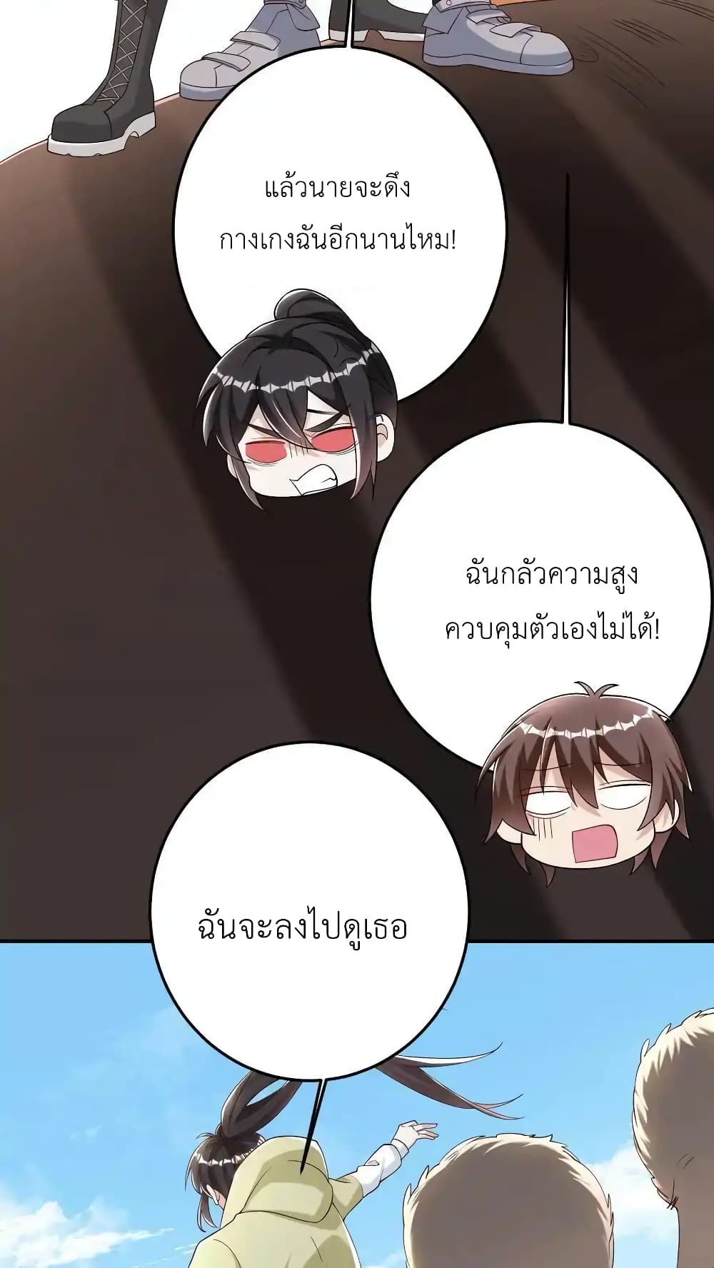 อ่านการ์ตูน I Accidentally Became Invincible While Studying With My Sister 89 ภาพที่ 14