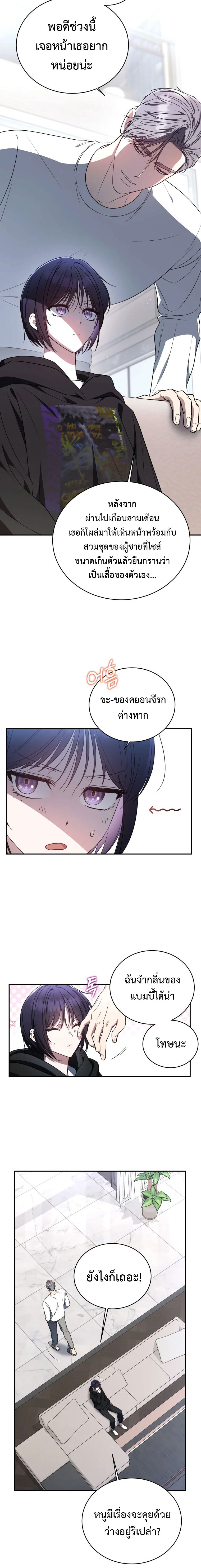 อ่านการ์ตูน The Rankers Guide to Live an Ordinary Life 7 ภาพที่ 14