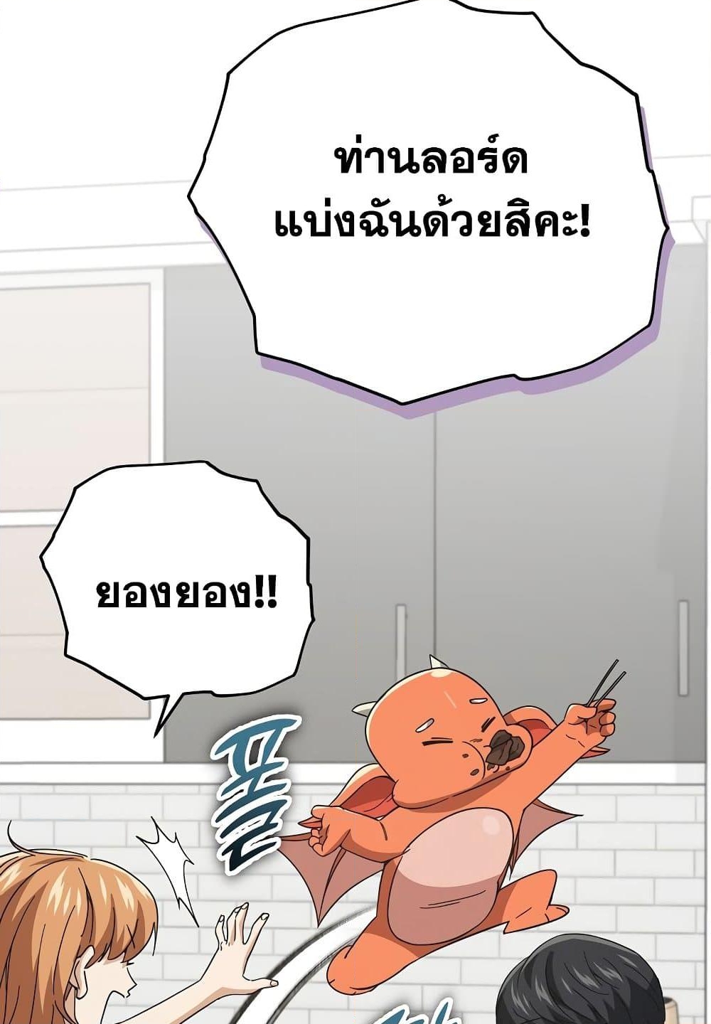 อ่านการ์ตูน My Dad Is Too Strong 147 ภาพที่ 105