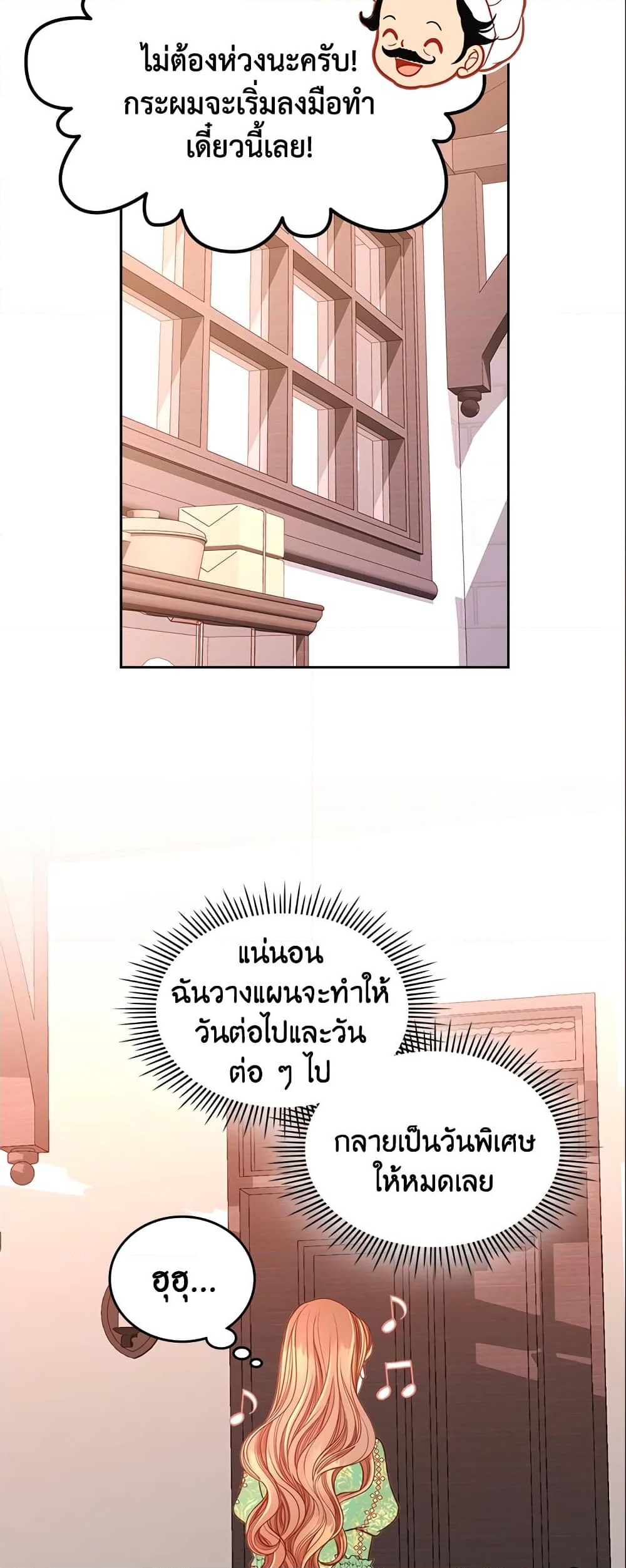 อ่านการ์ตูน The Duchess’s Secret Dressing Room 24 ภาพที่ 37