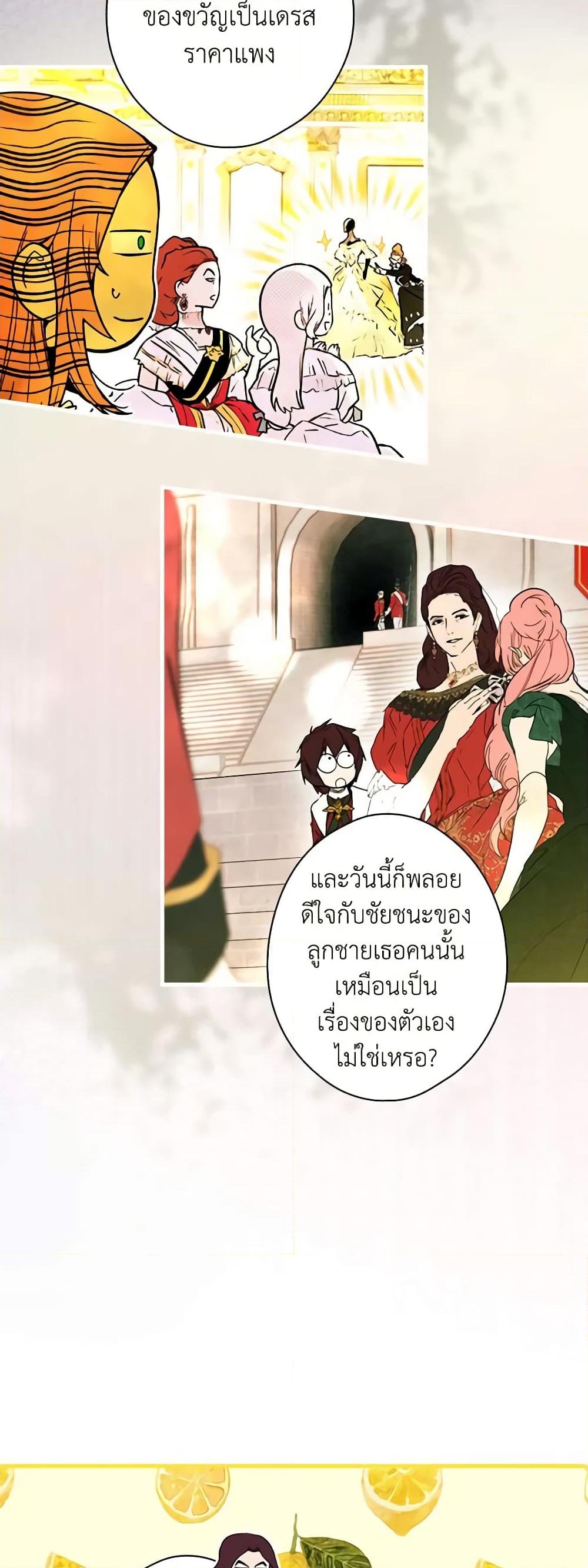 อ่านการ์ตูน The Fantasie of a Stepmother 118 ภาพที่ 38